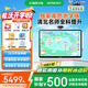 希沃AI學(xué)習(xí)機(jī)W3S高思版 兒童護(hù)眼學(xué)習(xí)平板【接入DeepSeek】教學(xué)一體機(jī) 小學(xué)到高中 皓月白8G+256G
