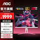 AOC 愛(ài)攻AGON 27英寸2K 320HZ顯示器白色FastIPS快速液晶0.5MS電競游戲屏幕HDR400升降旋轉 【櫻花粉】2K320Hz AG275QSR