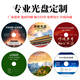 JVC光盤(pán)定制 CD/DVD廠(chǎng)家接單 光盤(pán)打印 序列編號打印 企業(yè)定制光盤(pán)(定制聯(lián)系客服）