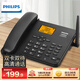 飛利浦（PHILIPS）全網(wǎng)通4G5G無線插卡固話電話座機(jī)電信移動聯(lián)通廣電4G網(wǎng)高清免提CORD890D 黑色