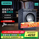 西門子（SIEMENS）10公斤變頻滾筒藍(lán)寶石全自動家用洗衣機超氧空氣洗 深層除螨 智能除漬 支持國家補貼 WG54E1E10W WG54E1E10W