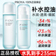 珀萊雅水乳套裝美白淡斑緊致抗皺補水保濕控油護膚品化妝品套裝全套 水+乳