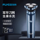 飛科（FLYCO）剃須刀電動(dòng)男士刮胡刀智能快充電FS923全身水洗旅行便攜數字顯示胡須刀自帶鬢角修剪器正品剃須刨 FS923智能版官方標配