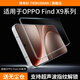鐵布衫【3D冷雕膜】適用OPPO findx8 鋼化膜findx8 ultra手機膜x8 u全高清覆蓋防爆抗指紋手機保護貼膜 【3D冷雕膜丨觸控靈敏】高清款-2片裝 OPPO Find X8ultra