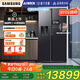 三星（SAMSUNG）【新品國(guó)補(bǔ)20%】AI神冰箱5系Ultra款 615L雙開門自動(dòng)制冰一級(jí)能效自動(dòng)開門 黑 RS90F65C1FSC