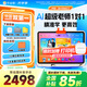 作業(yè)幫學習機P50【現(xiàn)貨次日達_全國享補貼85折】AI超級老師1對1小初高學生平板電腦學練機護眼12.2英寸 6+256G【咨詢領全國補貼】80%選擇