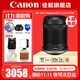 佳能（Canon）RF-S 18-150mm IS STM 半畫(huà)幅微單變焦鏡頭 遠攝變焦鏡頭 適用R100/R50/R10/R7相機 套餐一：入門(mén)必選【含UV保護濾鏡，夜景星光鏡】 拆機鏡頭