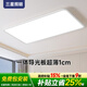 三星照明全光譜護(hù)眼客廳吸頂燈超薄1cm導(dǎo)光板主大燈簡約已接入米家APP