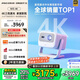 堅果投影（JMGO）N1S 4K三色激光云臺投影儀4K超高清家用投影機(jī) 家庭影院 國家補(bǔ)貼20%（0.47DMD芯片）