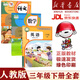 【新華書店】正版2025適用小學(xué)3三年級下冊語文數(shù)學(xué)英語書全套人教版教材教科書小學(xué)三下語數(shù)英書三年級下冊語文數(shù)學(xué)英語課本全套人教 【3本】三年級下冊語文數(shù)學(xué)英語