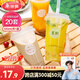 美麗雅 奶茶杯一次性飲料杯650ml*20套 塑料咖啡杯帶蓋奶茶冷飲果汁杯子