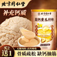 同仁堂（TRT）高鈣黃瓜籽粉膳食纖維成人中老年早餐營養(yǎng)代餐沖泡即食600g