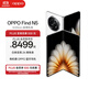 OPPO Find N5 折疊旗艦手機 8.93mm 超薄機身 超長(cháng)續航冰川電池 全新驍龍8至尊版 ColorOS 15 玉白 12GB+256GB 標準版