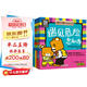 面包熊成長(cháng)記 做獨立思考的自己 全8冊 寶寶勵志成長(cháng)安全意識自我保護培養 兒童獨立思考啟蒙認知繪本
