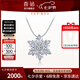 喜鉆七夕禮物雪花鉑金鉆石吊墜女輕奢群鑲鉆石項鏈鎖骨鏈結婚求婚生日 鉑金共19分