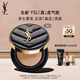 圣羅蘭（YSL）皮氣墊20遮瑕持久不脫妝防曬化妝品生日禮物送女友