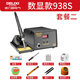 德力西 936S電烙鐵可調溫家用維修焊接工具套裝焊錫槍60W恒溫焊臺