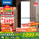 海爾（Haier）冰箱310升三門(mén)風(fēng)冷無(wú)霜黑金凈化三檔變溫一級能效雙變頻節能租房家用大容量電冰箱補貼20% 三檔變溫+黑金凈化抑菌+一級能效