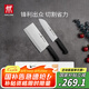 雙立人（ZWILLING）刀具套裝Enjoy中片刀多用刀2件套菜刀水果刀切片刀切菜刀廚房好物