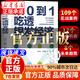 【官方正版-現貨速發(fā)】銀發(fā)經(jīng)濟官方正版書(shū)籍 從0到1吃透銀發(fā)經(jīng)濟 老齡化經(jīng)濟浪潮 解鎖人口老齡化的市場(chǎng)潛力 打造全產(chǎn)業(yè)鏈適老服務(wù) 從0到1吃透銀發(fā)經(jīng)濟【爆款單冊】 正版