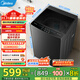美的（Midea）波輪洗衣機(jī)全自動(dòng)10kg家用大容量專利免清洗不銹鋼立方內(nèi)筒一級能效 MB10V37T