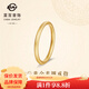 菜百首飾 菜百傳世系列 黃金戒指 足金素圈戒指 時(shí)尚女款戒指 計價(jià) GD 黃金戒指 約1.51g 9號