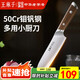 王麻子菜刀家用主廚水果刀三德刀料理壽司輔食多用小廚刀【胖東來(lái)同款】