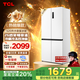 TCL小清檸520升十字對開(kāi)四開(kāi)門(mén)雙凈味大容量寬幅變溫一級能效冰箱 風(fēng)冷無(wú)霜白色家用電冰箱 以舊換新 R520T5-U