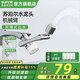 蘇泊爾（SUPOR）機械臂萬(wàn)向水龍頭起泡器多功能旋轉龍頭延伸轉接頭洗漱凈水過(guò)濾器 【升級過(guò)濾款1080°轉】1只