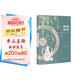 （2021年花城年選）臨窗一杯酒：2021中國中篇小說年選