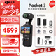 大疆（DJI）大疆Pocket3/4 運(yùn)動(dòng)相機(jī)靈眸口袋云臺(tái)相機(jī)旅游美顏手持vlog直播 官方標(biāo)配【全能套裝】店長(zhǎng)推薦 官方標(biāo)配 全新未激活 假一賠三
