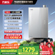 萬家樂【節(jié)能王U5·增容大水量】燃氣熱水器16升國家補貼20%天然氣一級能效節(jié)能伺服恒溫防凍以舊換新