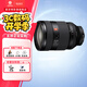 索尼FE 28-70mm F2 GM 全畫幅F2大光圈標準變焦G大師鏡頭(SEL2870GM) FE 28-70mm F2 GM 官方標配