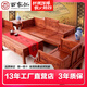 百家匯 實(shí)木沙發(fā)客廳仿古中式家具宮廷式南榆木小戶(hù)型沙發(fā)組合山水沙發(fā)GJ-1633 六件套組合(2單位+三人位+2邊幾+茶幾)