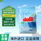 Dalli達麗德國進(jìn)口醫用洗衣粉  強效去除污漬油漬 1.2kg