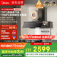 美的（Midea）【蒸汽洗AK7PRO】抽吸排油煙機家用28風量大吸力國家補貼頂側一體自清潔高溫蒸汽洗吸脫排煙機