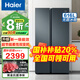 海爾（Haier）大容量節(jié)能冰箱616升一級(jí)能效風(fēng)冷無(wú)霜對(duì)開(kāi)門雙開(kāi)門冰箱抗菌凈味家用家電以舊換新電冰箱 616丨一天不到一度電丨一級(jí)無(wú)霜