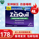 ZzzQuil美國進(jìn)口VICKS 淡紫甜睡膠囊成人夜間睡眠援助 倒時(shí)差改善睡眠 安心入睡天然提取 48粒
