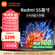 小米電視55英寸金屬全面屏4K超高清內(nèi)置小愛遠(yuǎn)場(chǎng)語(yǔ)音智能網(wǎng)絡(luò)液晶平板電視機(jī)以舊換新補(bǔ)貼 55英寸 Redmi  55英寸64G高刷版