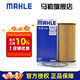 馬勒（MAHLE）機(jī)濾機(jī)油濾芯格清器適配大眾斯柯達(dá)奧迪EA888三代專用 OX1107D 奧迪Q7/Q7新能源 16-25款 2.0T