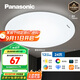 松下（Panasonic）燈LED燈吸頂燈客廳臥室燈具高顯色 圓形24瓦素白HHXC2221L