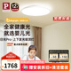Paulmann P德國柏曼日光吸頂燈上下發(fā)光全光譜護眼臥室書房兒童學習閱讀燈 [上下發(fā)光版]推薦10-15㎡ 雅光白