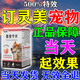 訂靈美皮膚病藥寵物貓咪狗狗皮膚病專(zhuān)用藥貓癬真菌感染靈珀訂靈美 1瓶【皮膚病專(zhuān)用】