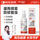 拜達爾狗狗外出戶(hù)外防蟲(chóng)噴霧寵物專(zhuān)用外出防跳蚤蜱蟲(chóng)防蚊叮咬驅蟲(chóng)噴霧