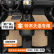 展志天華 TPE全包圍腳墊專(zhuān)用于07-18款鈴木天語(yǔ)sx4兩廂原廠(chǎng)環(huán)保無(wú)異味腳墊 【雙層】TPE腳墊+米色碳纖絲 下單備注具體年款車(chē)型