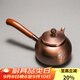 容山堂側把銅壺手工紫銅泡茶壺燒水壺加厚煮茶壺木把煮茶器高檔功夫茶具 側把紫銅壺-禪字600ml