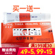 濟生堂【買(mǎi)1贈1】皮膚抑菌劑乳膏原頑鮮癬康復膏皮膚草本乳膏30g
