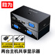 勝為 KVM切換器2進(jìn)1出VGA切屏器配線(xiàn) 二進(jìn)一出電腦轉換器2口顯示器鍵鼠USB打印機共享器DVK3201K