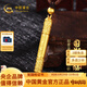 中國黃金（CHINA GOLD）古法足金999如意金箍棒黃金吊墜國風(fēng)掛墜送男士中秋生日禮物 吊墜金重約13.1g