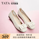 他她（TATA）單鞋女鞋2025夏季新款皮鞋生巧奶油平底軟底不累腳晚晚鞋 米白[膚感牛皮]-XGJ01 38